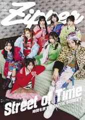 Zipper 2025-2026年冬号